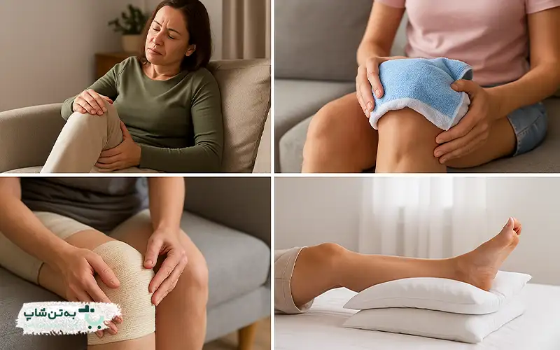 روش موثر برای تسکین فوری درد زانو در خانه | بهتن شاپ