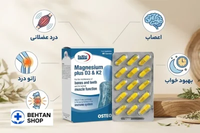 قرص منیزیم برای چی خوبه؟ | بهتن شاپ